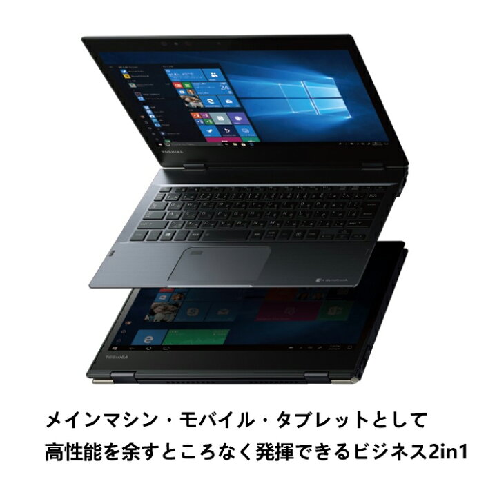 楽天市場】TOSHIBA DynaBook VC72 12.5インチ メモリ4GB SSD128GB 