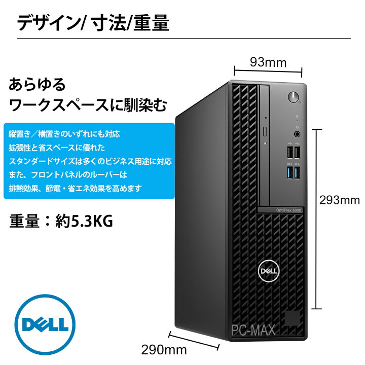 楽天市場】Dell OptiPlex 3000 SFF 第12世代 Core i5 メモリ16GB Nvme 