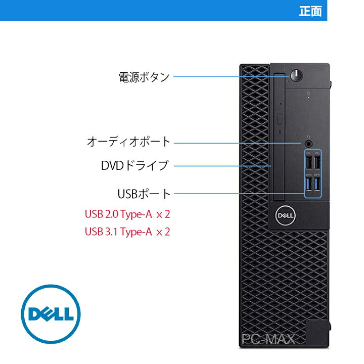 楽天市場】Dell OptiPlex 3070 SFF 第9世代 Core i5 メモリ16GB Nvme M 