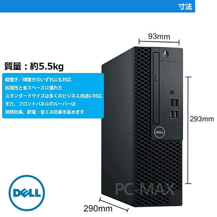 楽天市場】Dell OptiPlex 3050 SFF 第7世代 Core i7 メモリ32GB SSD 