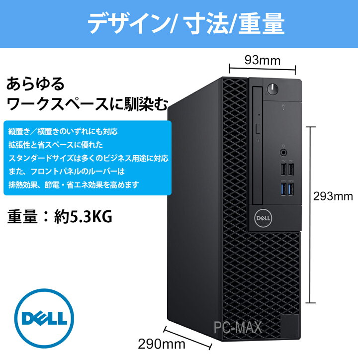 楽天市場】Dell OptiPlex 3070 SFF 第9世代 Core i5 メモリ16GB Nvme M 