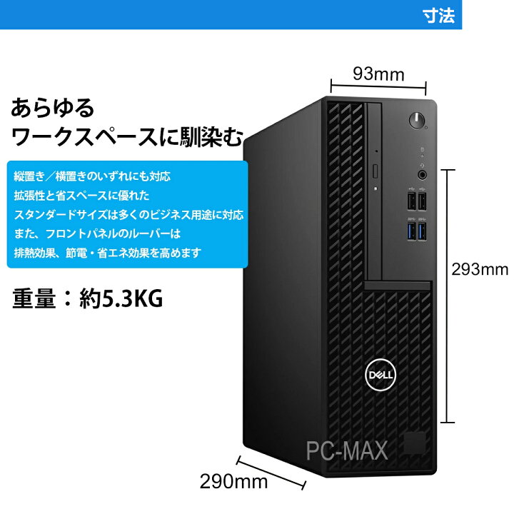 楽天市場】Dell OptiPlex 3080 SFF 第10世代 Core i5 メモリ8GB 新品  