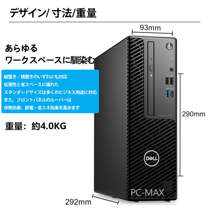 楽天市場】Dell Precision 3460 SFF 第12世代 Core i7 メモリ16GB Nvme 