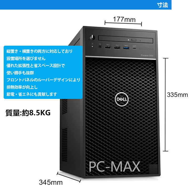 楽天市場】Dell Precision 3650 TWR 第11世代 Core i7 メモリ16GB Nvme 