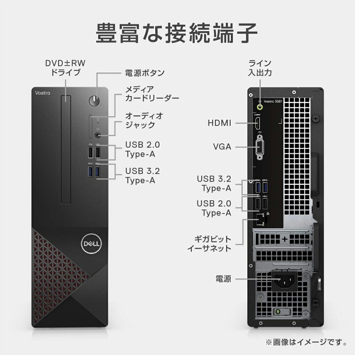 楽天市場】Dell Vostro 3681 第10世代 Core i5 メモリ8GB 新品SSD  