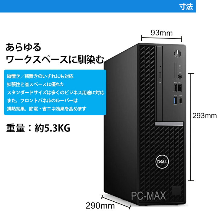 楽天市場】Dell OptiPlex 5090 SFF 第11世代 Core i5 メモリ16GB Nvme 