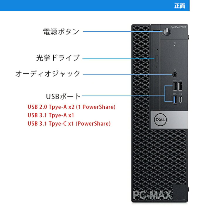 楽天市場】Dell OptiPlex 7070 SFF 第9世代 Core i7 メモリ16GB Nvme M 