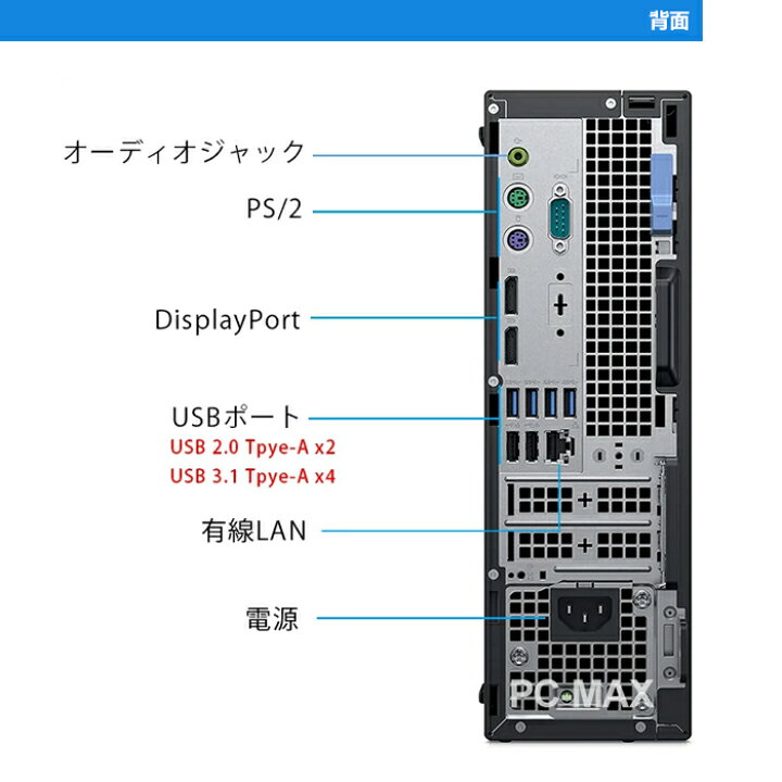 楽天市場】Dell OptiPlex 7070 SFF 第9世代 Core i7 メモリ16GB Nvme M 