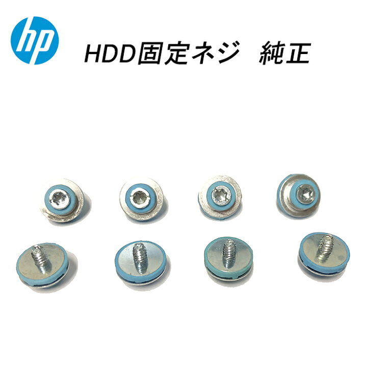 25％OFF】 HP ヒューレット パッカード HDD ハードディスク 固定ネジ