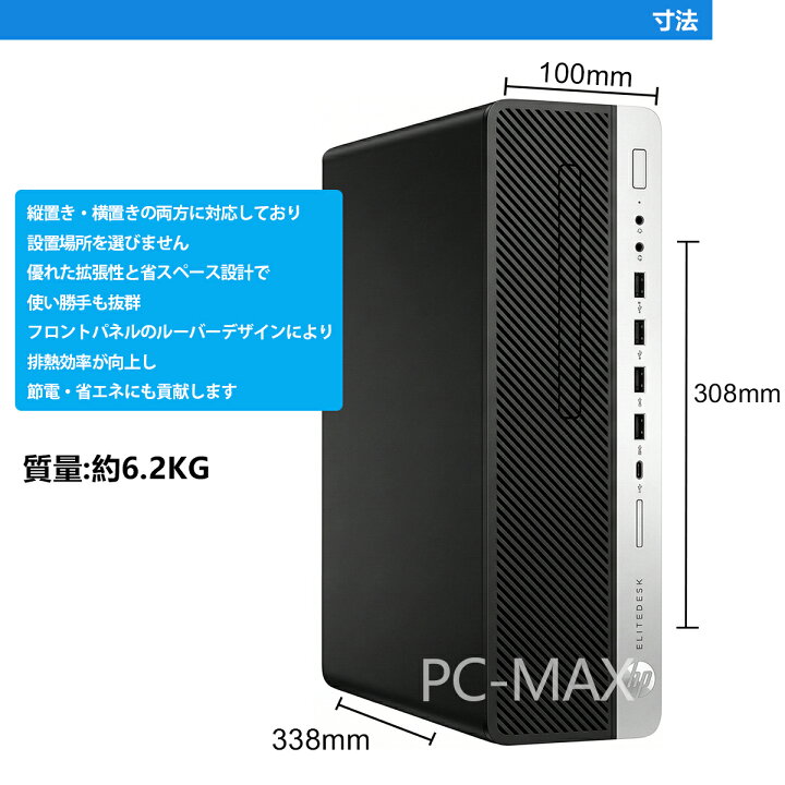 楽天市場】HP EliteDesk 800 G5 SFF 第9世代 Core i7 メモリ16GB Nvme 