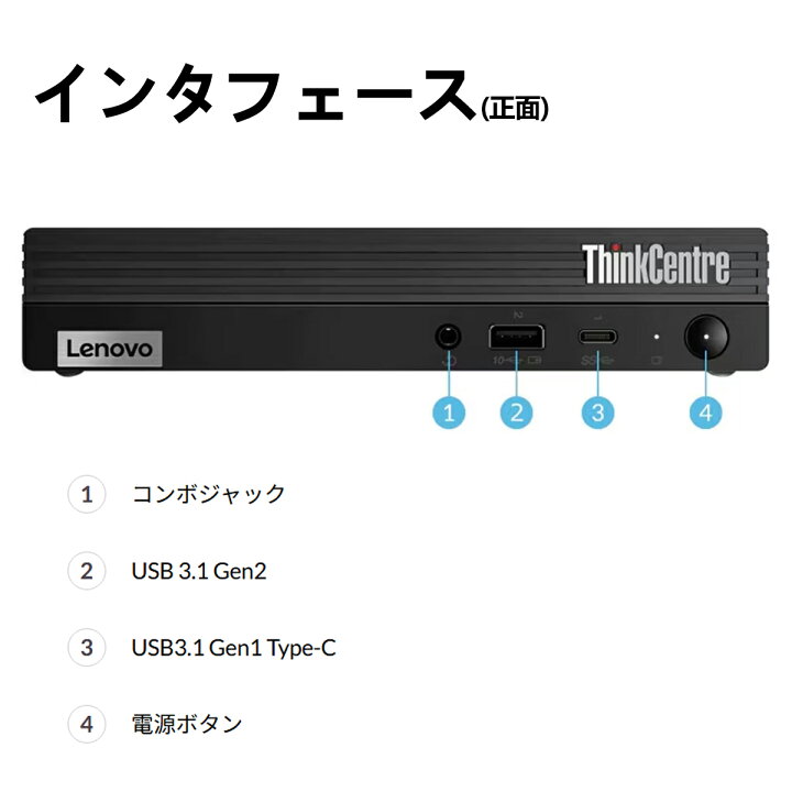 楽天市場】Lenovo ThinkCentre M70q Tiny 第10世代 Core i5 メモリ16GB 