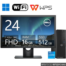 24インチ 液晶セット Dell 第10世代 Core i5 メモリ16GB Nvme M.2 SSD 512GB Office付き WiFi USB3.2 Windows11 デスクトップパソコン 中古パソコン