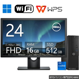 24インチ 液晶セット Dell 第7世代 Core i7 メモリ16GB SSD 512GB Office付き WiFi USB3.1 Windows11 デスクトップパソコン 中古パソコン