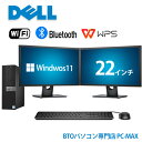 22インチ デュアル 液晶セット Dell 第10世代 Core i5 メモリ16GB 新品SSD 512GB Office付き WiFi USB3.2 Windows11 デスクトップパソコン 中古パソコン