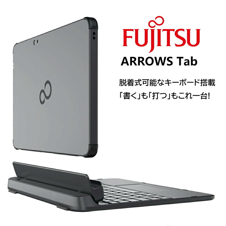 楽天市場】FMV ARRWOS Tab Q5010 Celeron N4000 メモリ4GB SSD64GB 