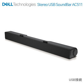 【中古】Dell ステレオ サウンドバー AC511 USB接続 Dell Stereo USB SoundBar 簡単設置 スマート