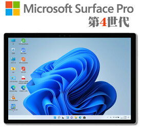Surface Pro 4 12.3インチ メモリ 8GB SSD 256GB 第6世代 Core i5 2.6GHz 2K解像度 2736 x 1824 タッチパネル シルバ Windows11 中古タブレットPC Microsoft ギガスクール