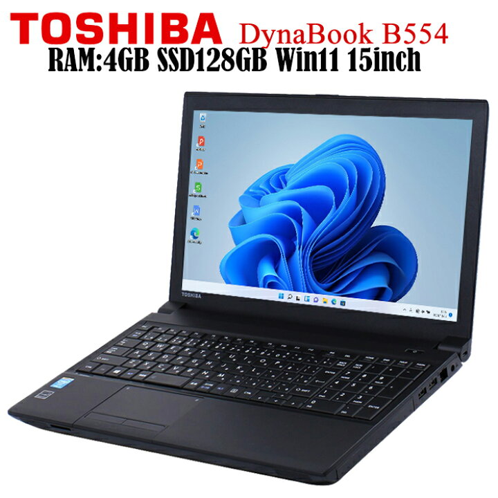 東芝 Corei5 メモリ4GB HDD320GB ノートパソコン
