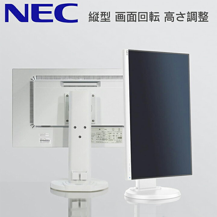 楽天市場】NEC モニター 21.5インチ LCD-E221N IPSパネル 1920x1080 