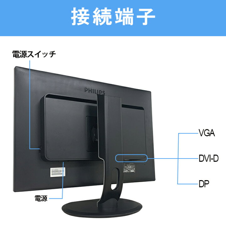 楽天市場】PHILIPS モニター 24インチ 240B4QPYEB/11 IPSパネル 