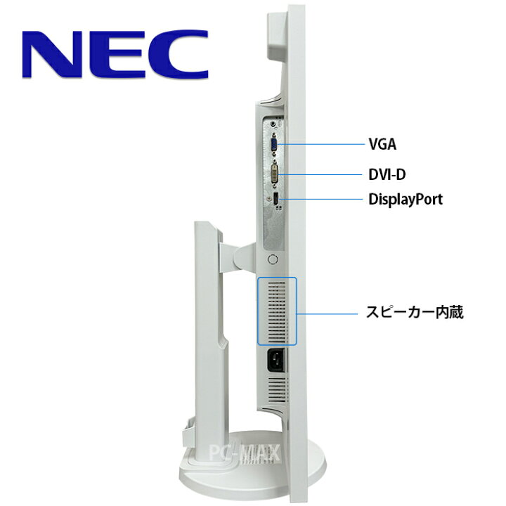 楽天市場】NEC モニター 24インチ LCD-E245WMi IPSパネル 1920x1200 16 