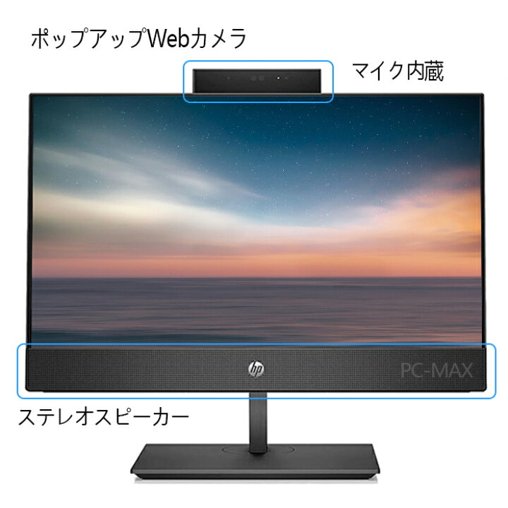楽天市場】HP ProOne 600 G4 AIO 21.5インチ 第8世代 Core i7 メモリ 