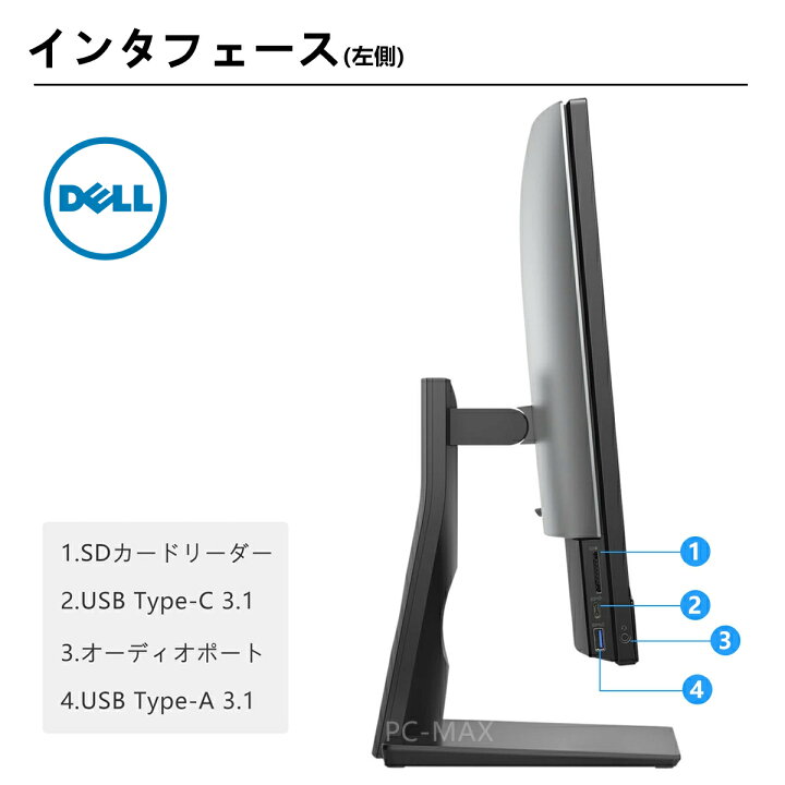 楽天市場】Dell OptiPlex 7460 AIO 23.8インチ 第8世代 Core i5 メモリ 