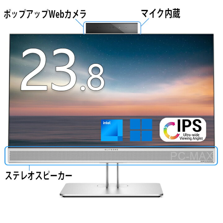 楽天市場】HP EliteOne 800 G5 AIO 23.8インチ 第9世代 Core i5 メモリ 