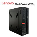 Lenovo コンパクトPC ThinkCentre M720q 第8世代 Core i5 メモリ8GB SSD256GB USB3.1 DVD-ROM Office付き Windows11 Win11 中古デスクトップパソコン 中古パソコン