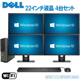 22インチ マルチモニタ 液晶セット Dell デスクトップPC Core i7 メモリ16GB 新品SSD 256GB USB3.0 Office付き 無線WiFi Windows10 Win10 中古 デスクトップパソコン 中古パソコン トレーディングPC FX 向け