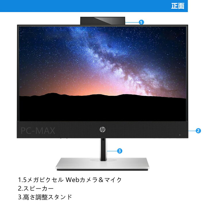 楽天市場】HP ProOne 600 G6 AIO 21.5インチ 第10世代 Core i3 メモリ 