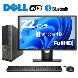 22インチ 液晶セット Dell デスクトップPC Core i3 メモリ8GB 新品SSD 256GB Office付き WiFi DVD-ROM USB3.0 Windows10 Win10 中古 デスクトップパソコン 中古パソコン
