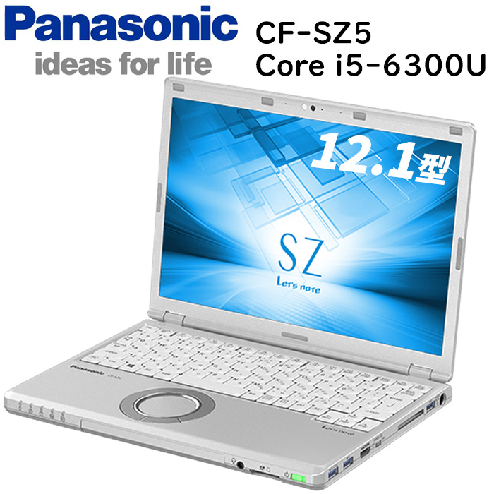 楽天市場】【Webカメラ内蔵】Panasonic Let's note CF-SZ5 Core-i5 