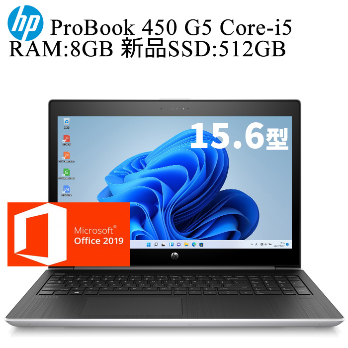 HP ProBook 450 G3 Core-i5 メモリ 8GB SSD 256GB(新品) Webカメラ