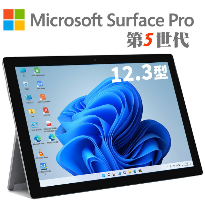 蔵 タブレットPC Surface Pro 12.3インチ メモリ 8GB SSD 256GB 第7世代Core-i5 7300U 2.6GHz  2K解像度 2736 x 1824 タッチパネル シルバ Windows 11 中古タブレットPC Microsoft ノートパソコン 中古 タブレット  パソコン
