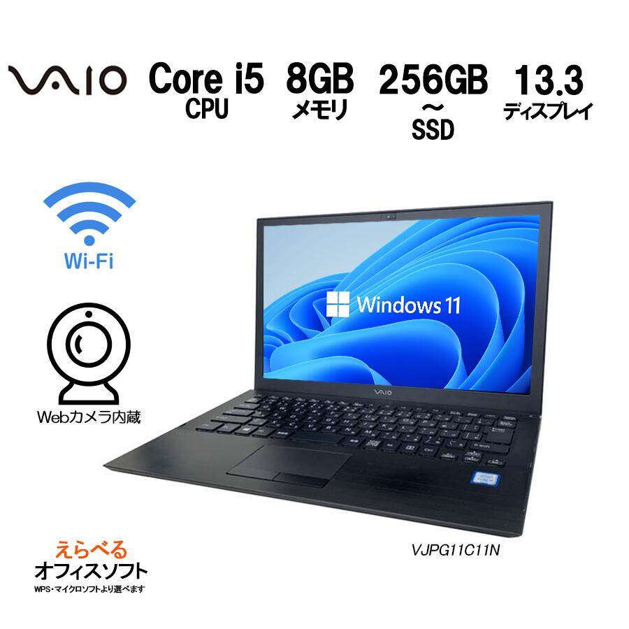 VAIOノートパソコン/Windows11/メモリ8GB/SSD/カメラ付き/黒-