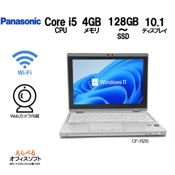 楽天市場】【Webカメラ内蔵】Panasonic Let's note CF-RZ6 メモリ 4GB
