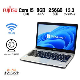 【スペック変更可能】富士通 ノートパソコン LifeBook S936 Core-i5 メモリ 8GB～12GB SSD256GB～新品512GB Office付き(WPS/MS) 13.3インチワイド wifi USB3.0 Bluetooth 第6世代 Win11 Windows11 Pro 64Bit中古パソコン FMV Windows11