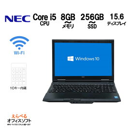 NEC ノートPC VersaPro VK27 Core i5 メモリ8GB SSD256GB Office付き 10キー WiFi USB3.0 Windows10 Win10 ノートパソコン 中古パソコン