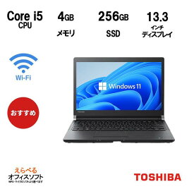 ノートパソコン 東芝 DynaBook R73 Core i5 メモリ 4GB～16GB SSD 256GB～新品SSD512GB 正規版Office付き Wifi Bluetooth USB 3.0 HDMI 第6世代 中古ノートパソコン TOSHIBA モバイルPC Windows11 Pro 64Bit ダイナブック Win11 Windows11