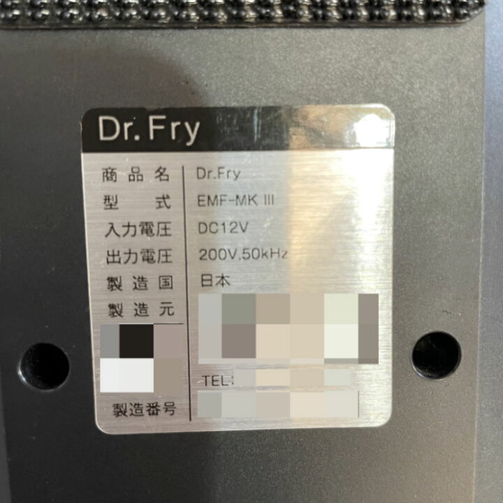 楽天市場】【中古】Dr.Fry(一槽用) EMF-MK3 Dr.Fryジャパン 2021年 