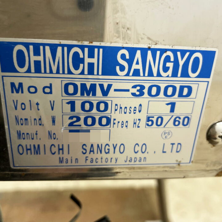 楽天市場】中古｜スライサー OMV-300D 大道産業 2019年 野菜調理機 