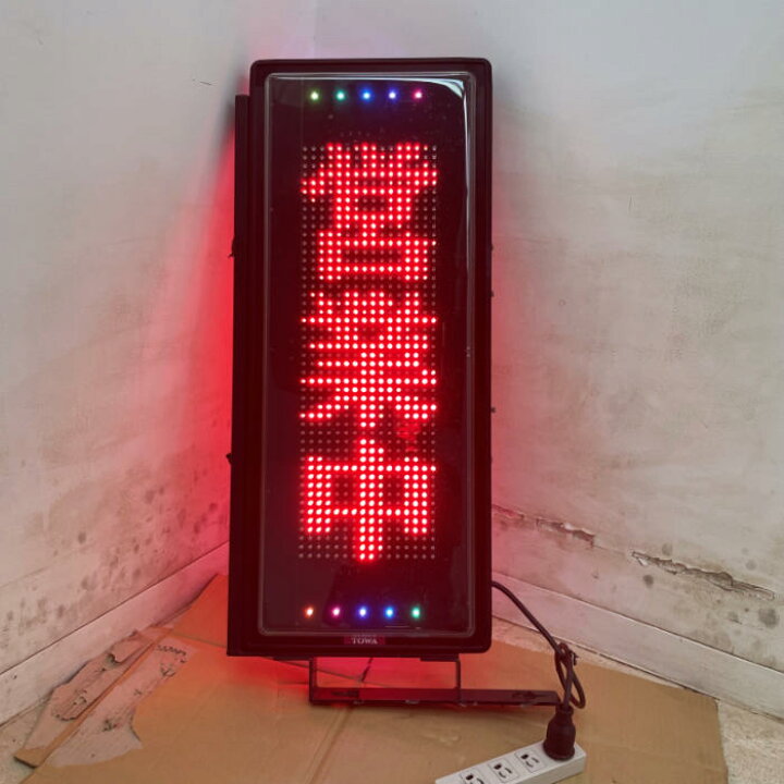 LED看板中古 楽天市場】中古｜電光看板 NS-RSD31W TBグループ 2018年 LED