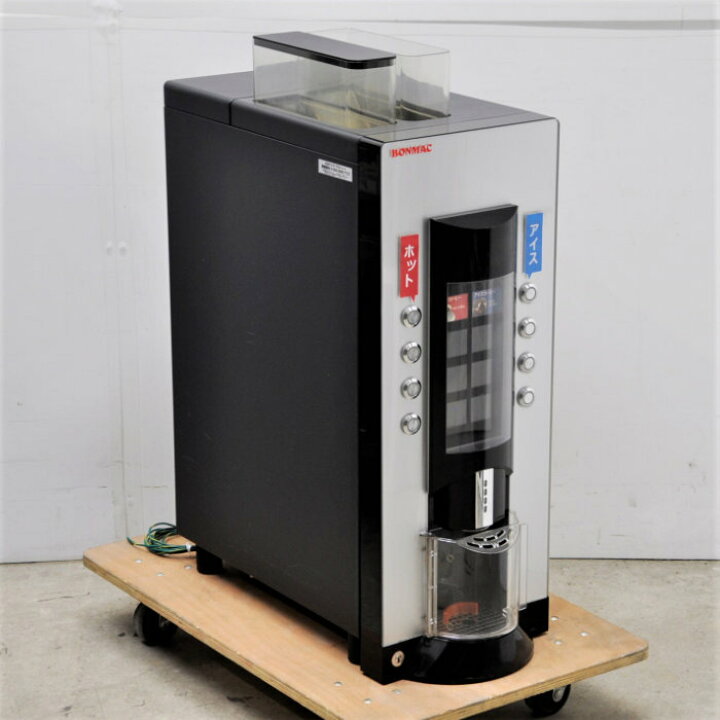 BONMAC コーヒーマシン RCM-PF2HD-LC コインメック付き