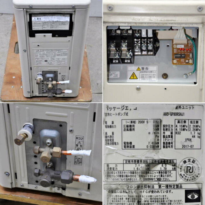楽天市場】【中古】天井カセット形エアコン 3馬力 室内機RCI-GP80K 