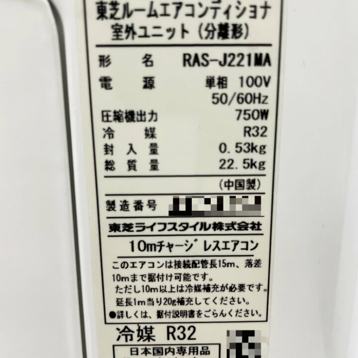 楽天市場】【中古】ルームエアコン RAS-J221MA RAS-J221M(W) 東芝 2022 