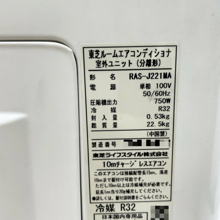 楽天市場】【中古】ルームエアコン RAS-J221MA RAS-J221M(W) 東芝 2022 