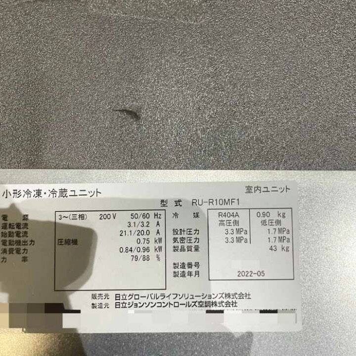 楽天市場】【中古】ﾌﾟﾚﾊﾌﾞ 冷蔵ﾕﾆｯﾄ 日立 一体型 RU-R10MF1 2022年製 