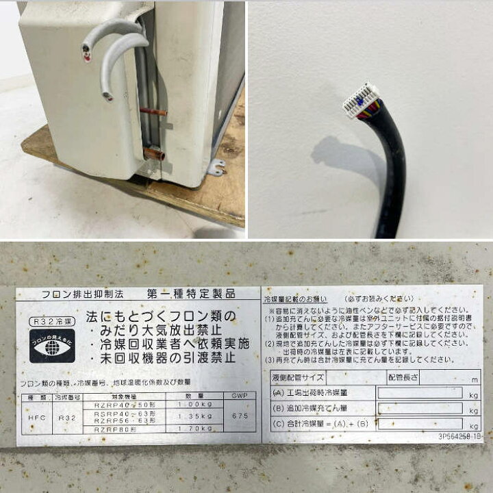 楽天市場】中古｜エアコン SZRC63BFT ダイキン2021年式 業務用 店舗 