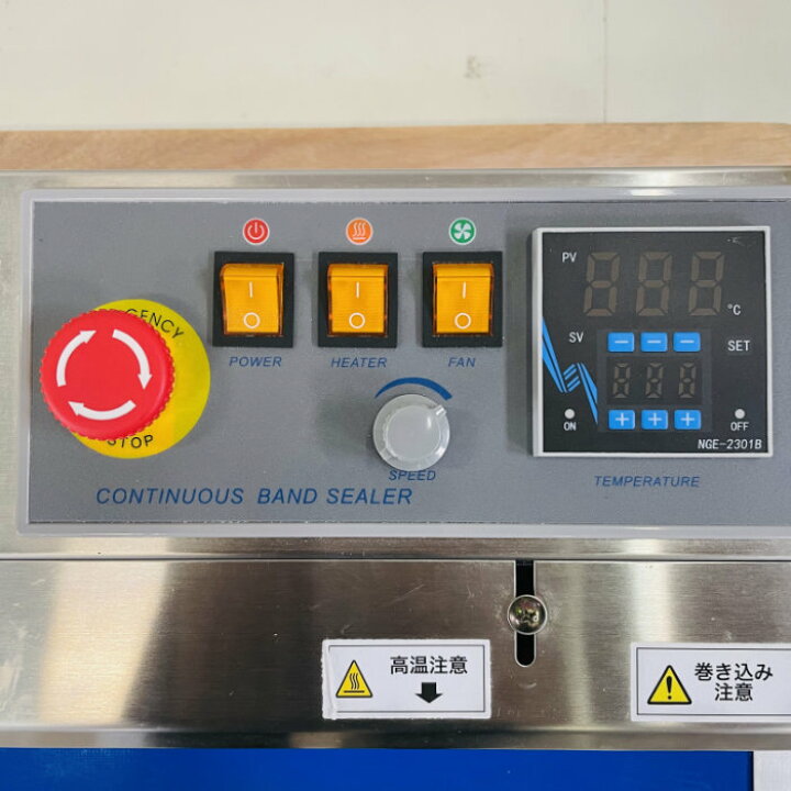 楽天市場】中古｜エンドレスシーラー SFRB-770 グランテクノ 2021年 